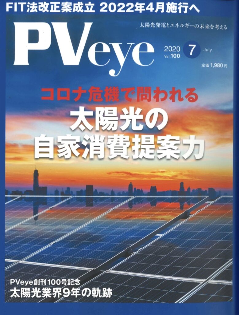 PVeyeに掲載されました。 - 株式会社 パルコミュニケーションズ